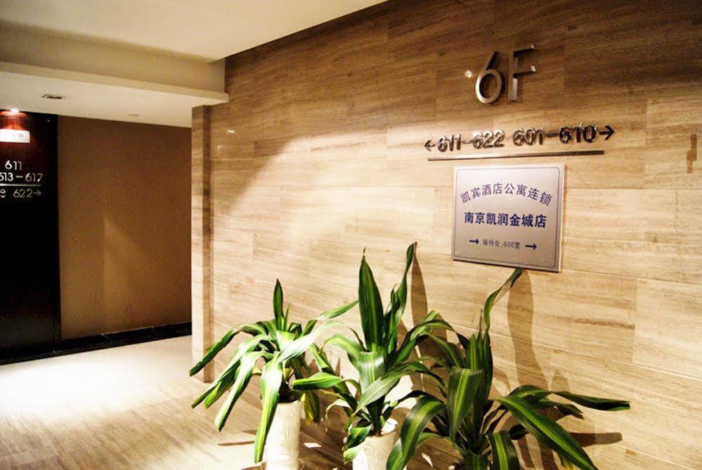 Nanjing Kaibin Apartment - Kairun No. 5 Dış mekan fotoğraf